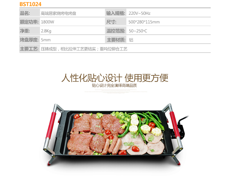 
                                        比亚韩式高端电烧烤炉 家用无烟智能温控电热烧烤煎盘 多功能商用铁板烧不粘电烤架                