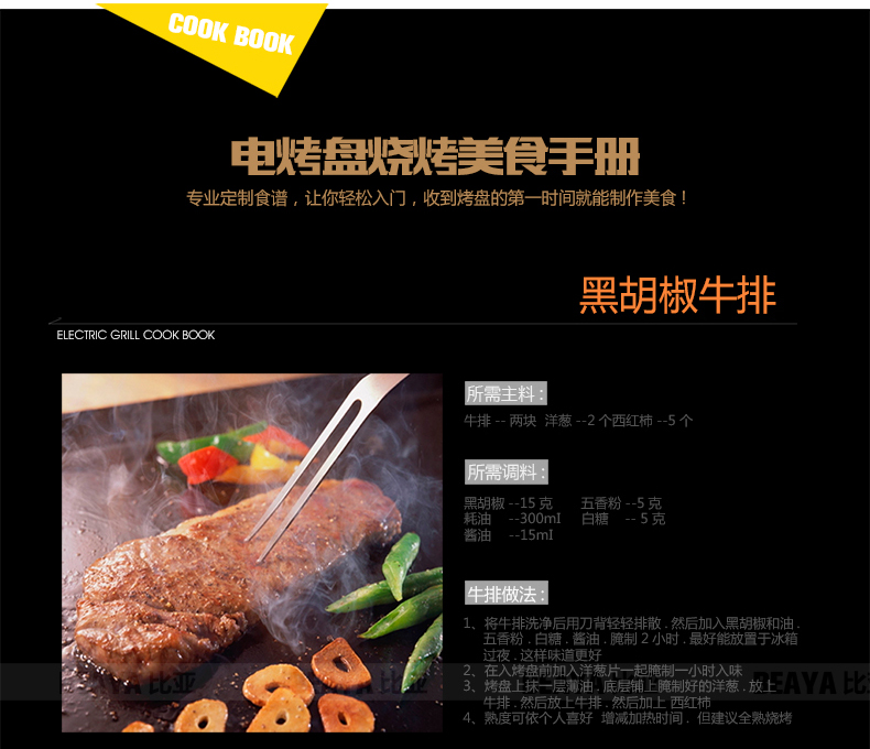 
                                        比亚韩式高端电烧烤炉 家用无烟智能温控电热烧烤煎盘 多功能商用铁板烧不粘电烤架                