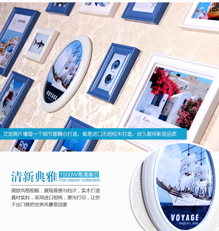 艾法相框照片墙组合 相框架相片墙油画装饰画客厅卧室画相册墙贴情迷地中海AF-ZPQ044 蓝白