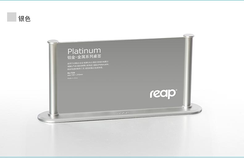 瑞普t型台卡铂金桌签会议姓 仿金属台签展示牌 t型台卡台牌座位牌酒