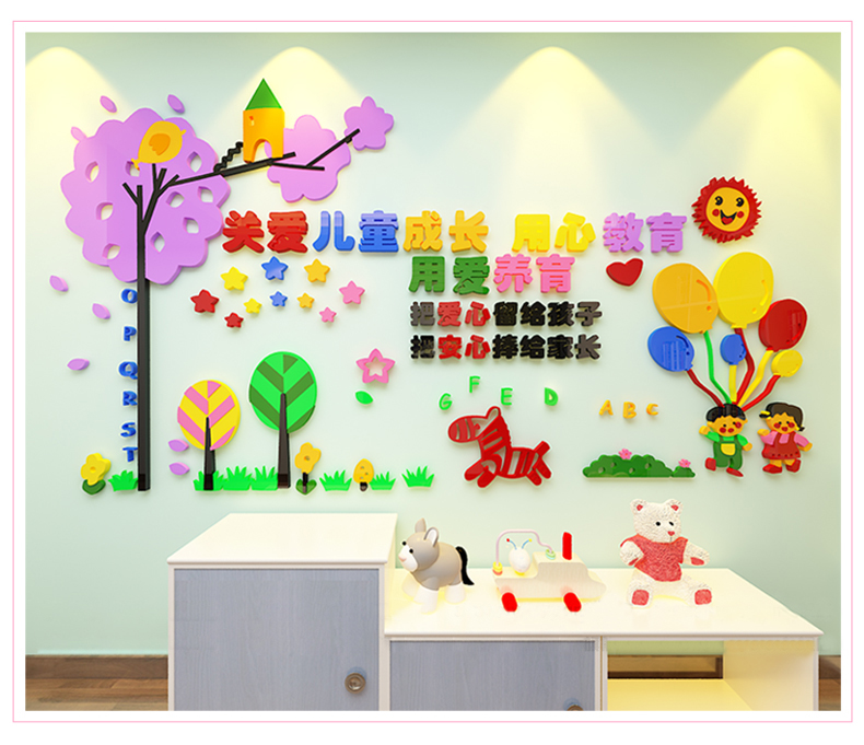 祺匠屋 幼儿园墙贴画3d立体亚克力墙贴墙面贴纸教室班级文化墙装饰