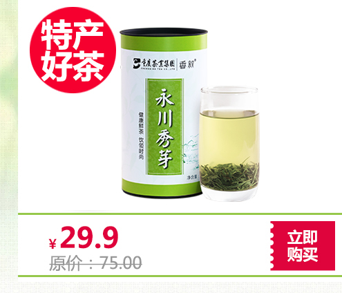 【2016新茶】重庆茶业集团 巴南银针108g 明前