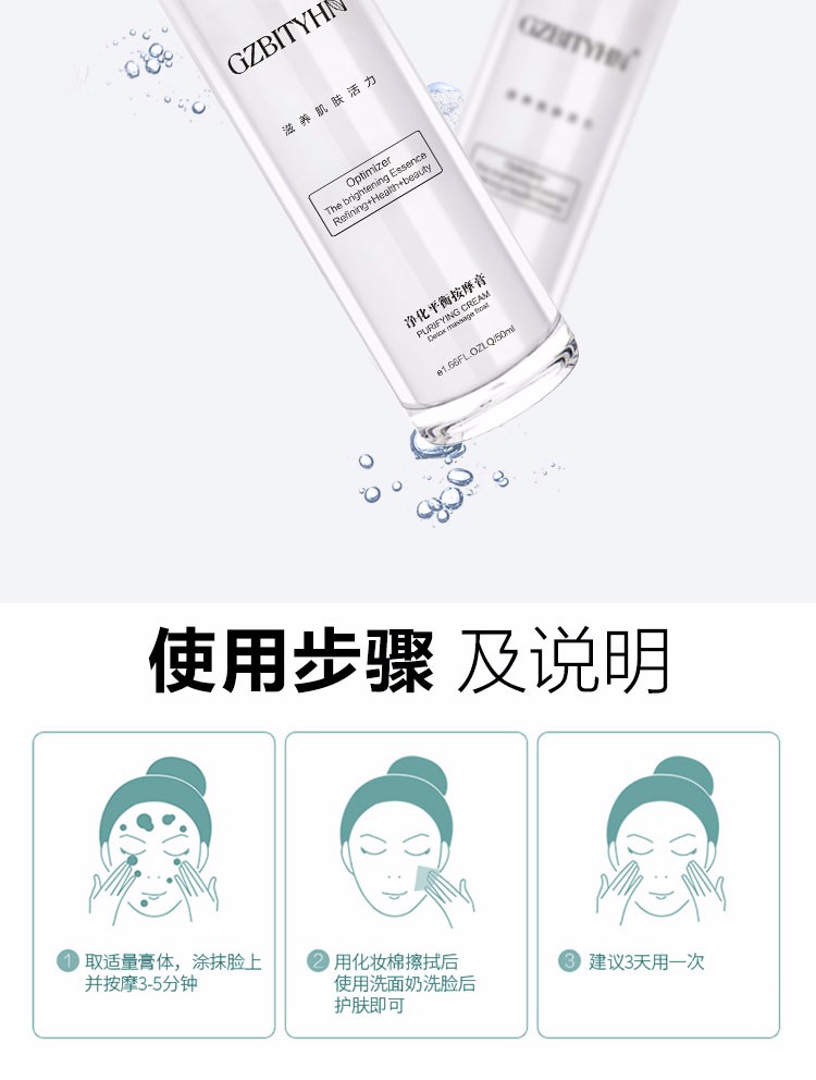 gz净化平衡按摩膏深层清洁毛孔温和不刺激男女士用平衡油脂软化去角质