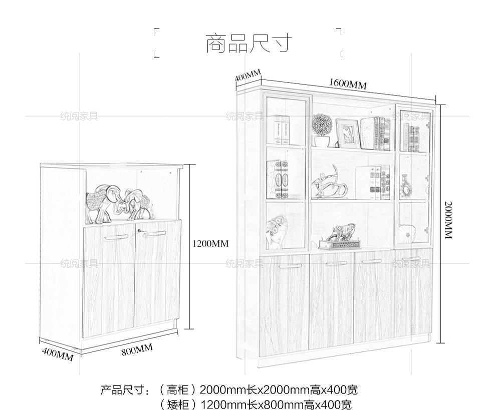 统阅上海定制办公书柜木质板式文件柜矮柜低柜子家用书柜茶水资料柜含