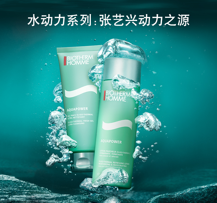 法國碧歐泉(biotherm)男士水動力護膚套裝(潔面膏 爽膚水)補水保溼 淨