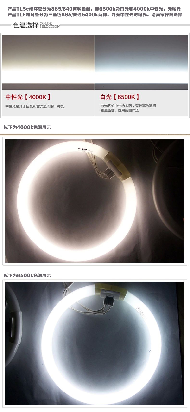 飞利浦环形灯管吸顶灯圆形灯管tl5c节能灯灯芯三基色tle荧光灯管20w黄