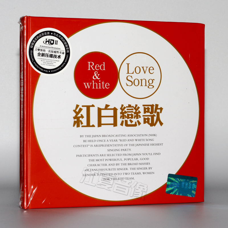 车载cd发烧碟红白恋歌hqcd无损音质唱片