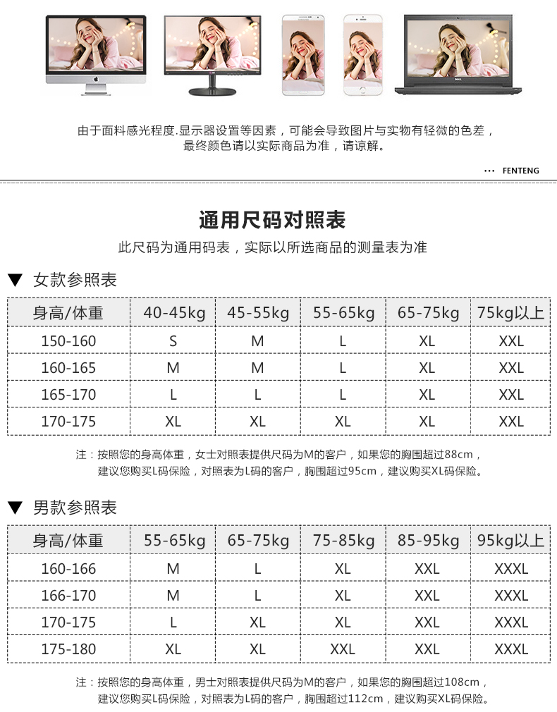 fendi男装尺码对照表图片