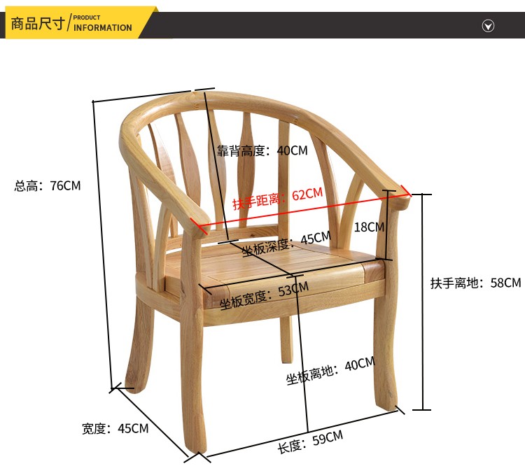 圈椅尺寸标准及图例图片