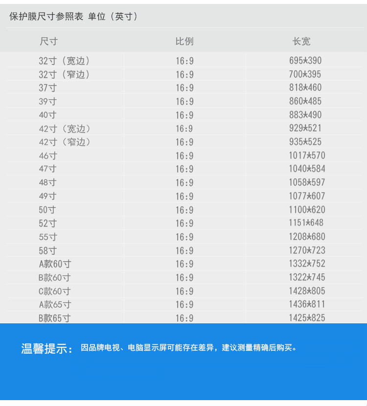 电视防辐射抗蓝光护眼屏幕膜小米50寸曲面