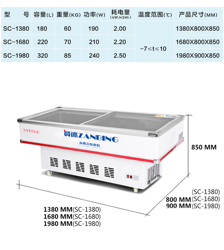 展示冰柜玻璃门冷柜岛式海鲜保鲜柜烧烤串串麻辣烫水果冷藏柜sc1380