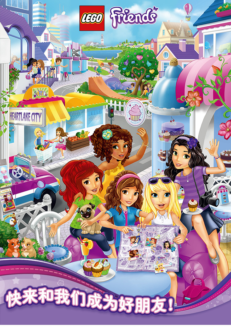 乐高 好朋友系列 6岁-12岁 心湖城马术俱乐部 41126 儿童 积木 玩具