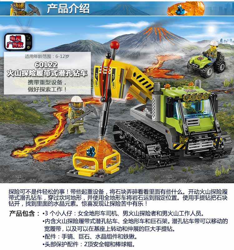 樂高城市系列6歲12歲火山探險履帶式潛孔鑽車60122兒童積木玩具lego