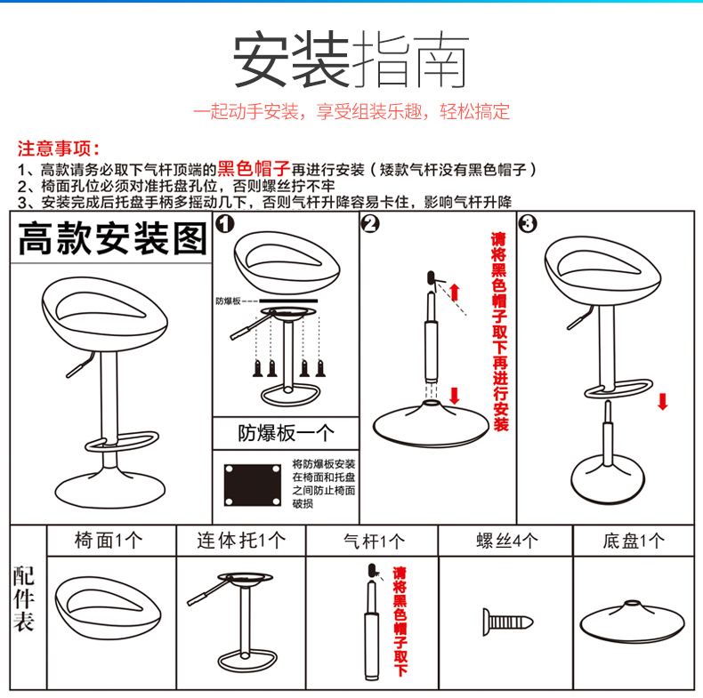 升降椅怎么安装图解图片