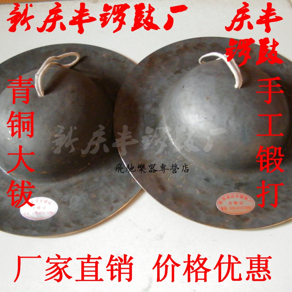 琴兹(qin ci 7寸24-40cm川钹 川剧锣鼓黑钹大头镲大帽镲 法器青铜钹