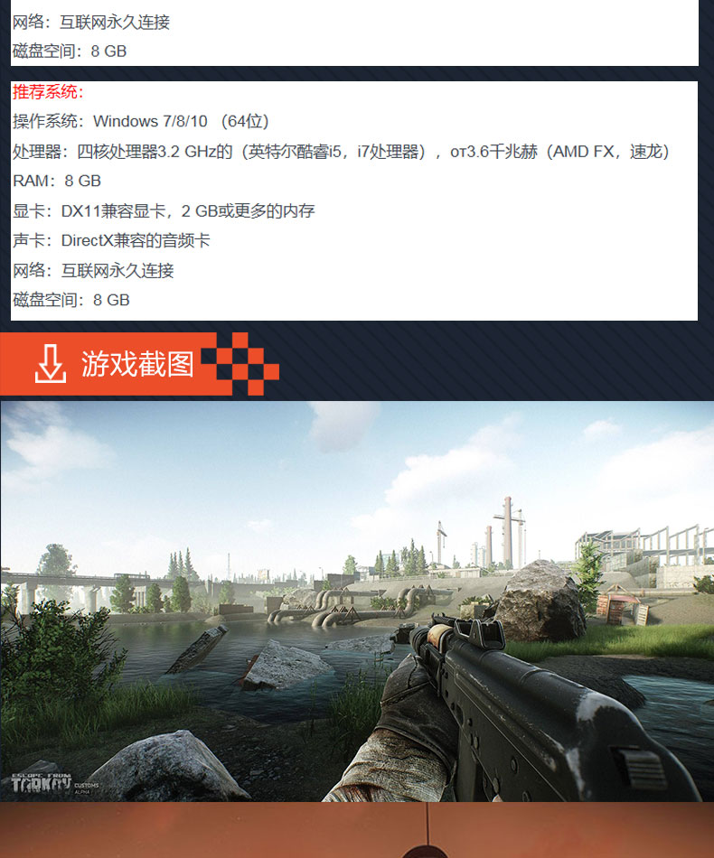 逃离塔科夫pc正版游戏escape From Tarkov 白边版黑暗边缘限量版欧版俄版全球版升级白边版 欧版激活码 京东jd Com