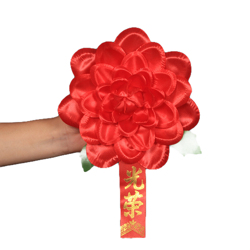 光荣花大红花军人册绸布花参军表彰光荣入伍退伍胸花优秀先进员工大