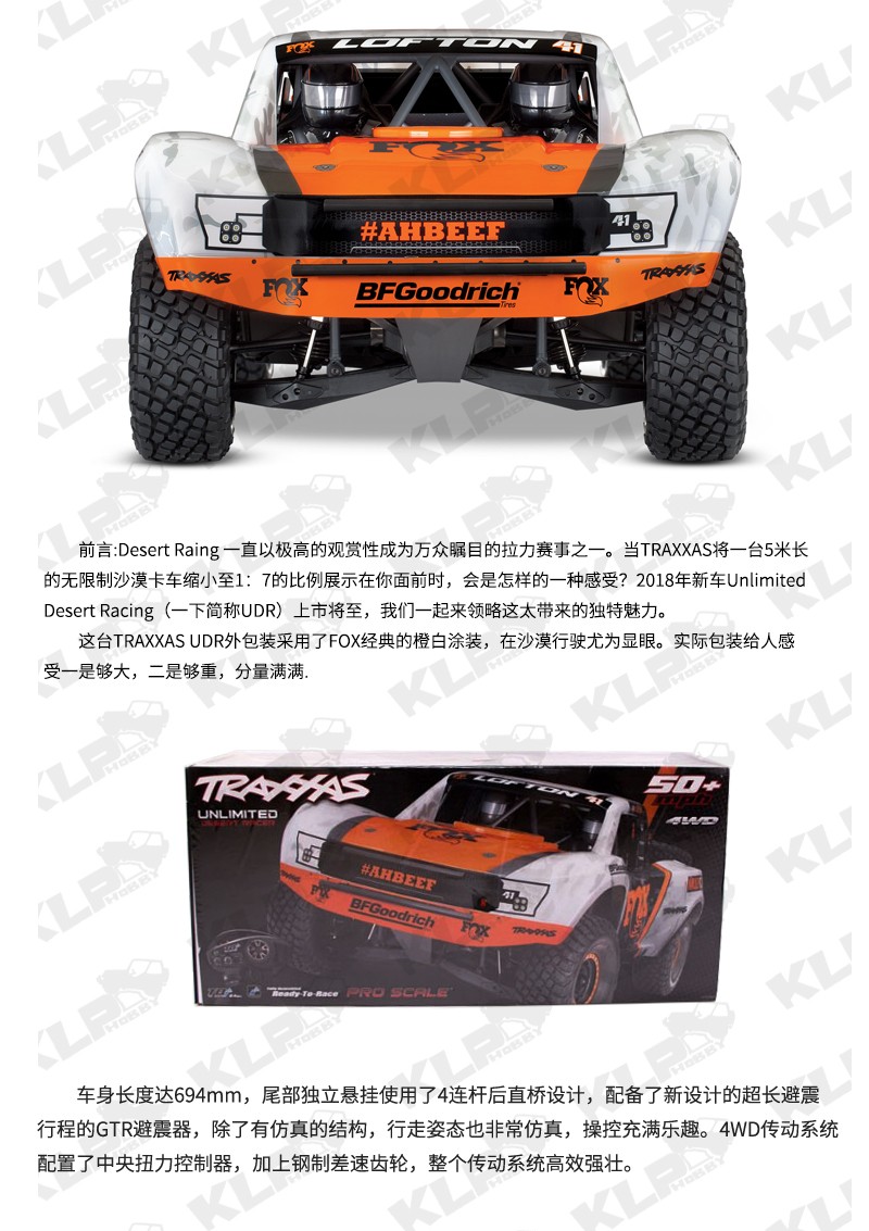 美国traxxas Udr 1 7后直桥四驱无刷短卡沙漠卡灯组版 4沙漠卡新款红色灯组版本 图片价格品牌报价 京东