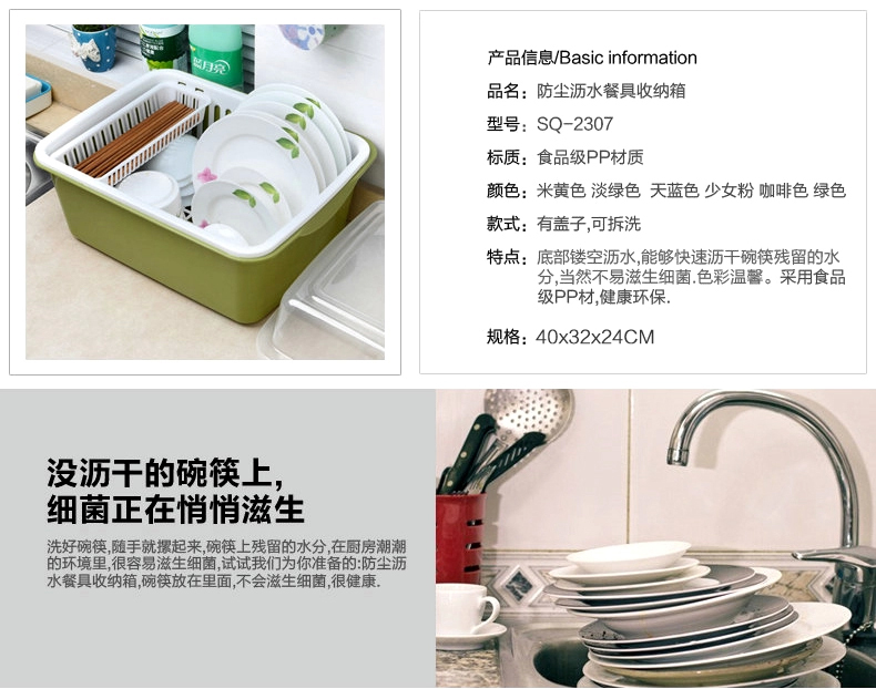 
                                        点亮空间 带盖碗柜塑料大号厨房置物架整理架角架收纳架滴水碗架沥水架装放碗筷/碟 浅蓝                