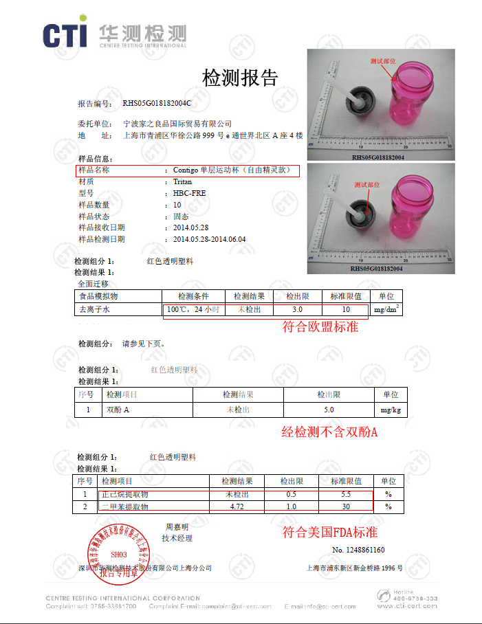 康迪克（Contigo） 悠享每刻 儿童吸管杯3-8岁 宝宝保温杯吸管杯 450ml 015猫头鹰