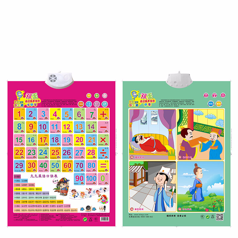 三字经弟子规水晶双面点读有声挂图儿童汉语拼音字母表幼儿认数字正面