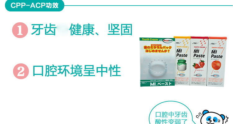 GC Mi Paste Plus Melon - Tooth Cream