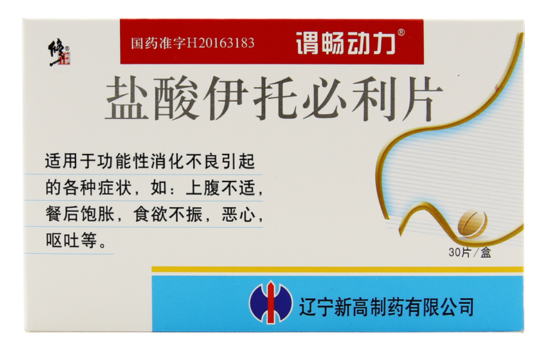 謂暢動力 鹽酸伊託必利片 50mg*30片/盒 1盒裝【圖片 價格 品牌 報價