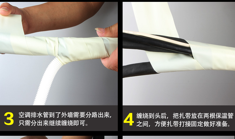折扣】空调保温管道包扎带绷带空调管胶带配件防水缠绕绑带空调扎带