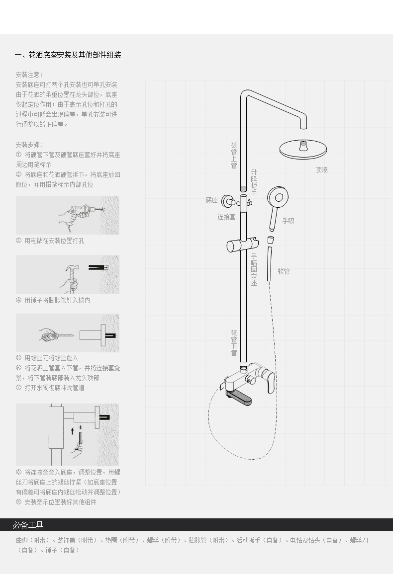 淋浴器尺寸规格图解图片