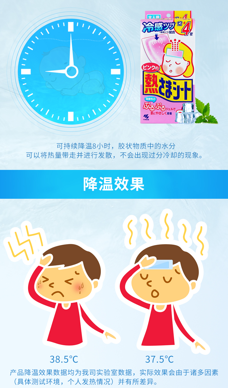 【日本原装进口】小林制药(kobayashi)成人退热贴16片(粉色)