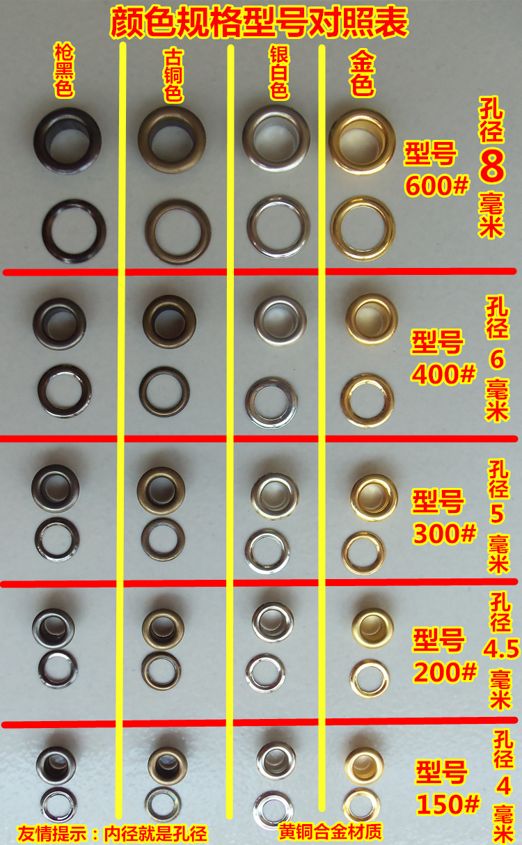 纯黄铜鞋眼孔腰带眼孔金属扣眼铁圈环窗帘汽眼气眼扣空心铆钉 金色