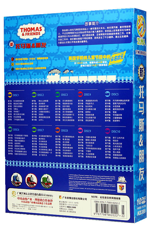 广州艺洲人文化传播有限公司出版社:广东音像出版社集数:80碟数:10