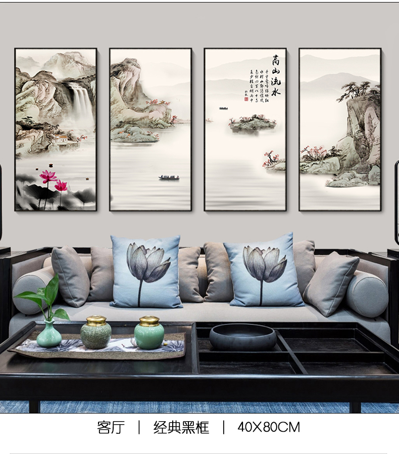 现代新中式客厅装饰画沙发背景墙壁画简约水墨山水画禅意书房四联画