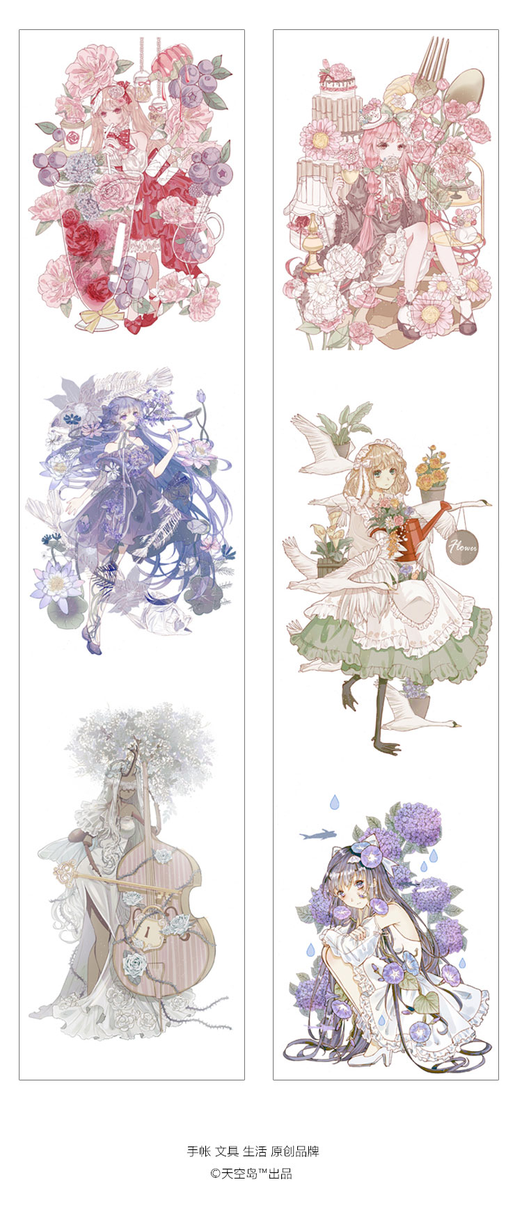 天空岛花间梦特油和纸胶带整卷二次元少女人物卡通贴纸手帐花间梦特油