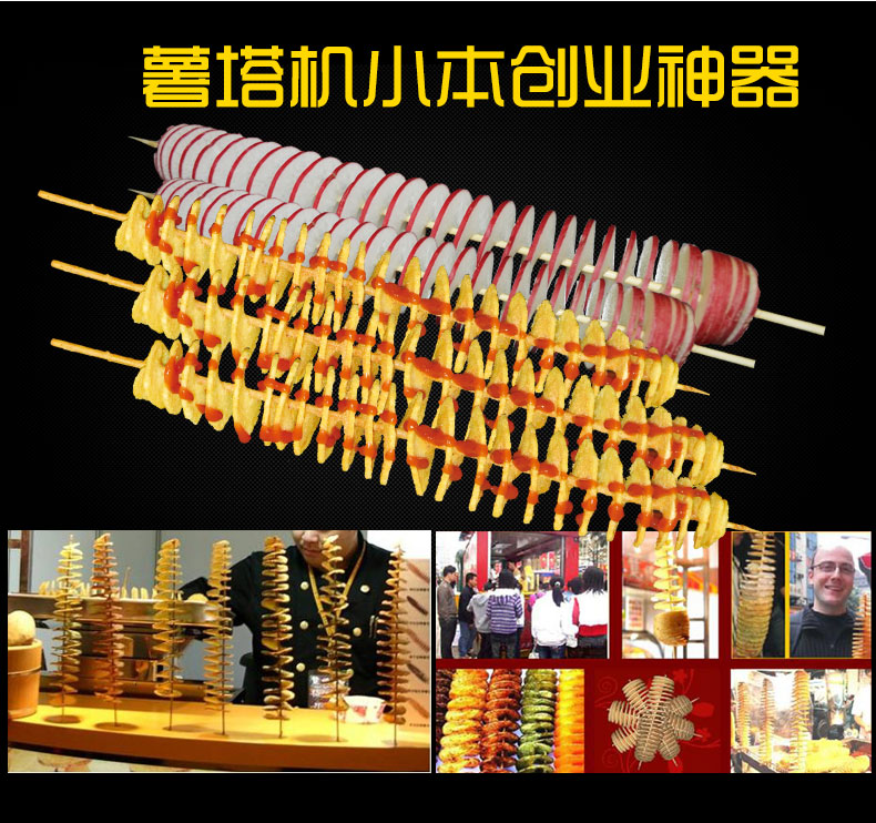 锦厨乐商用手动旋风薯塔机土豆机半自动不锈钢手摇式旋转薯片机