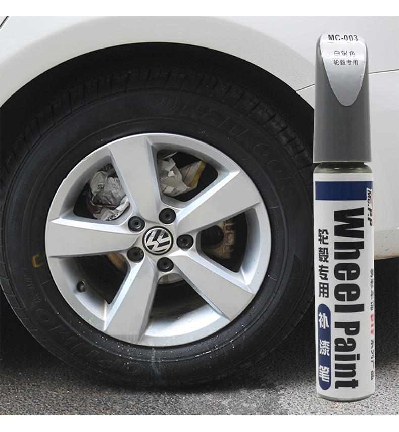 汽车轮毂修复套装轮毂笔铝合金钢圈翻新轮圈划痕修复补漆笔银色银灰色