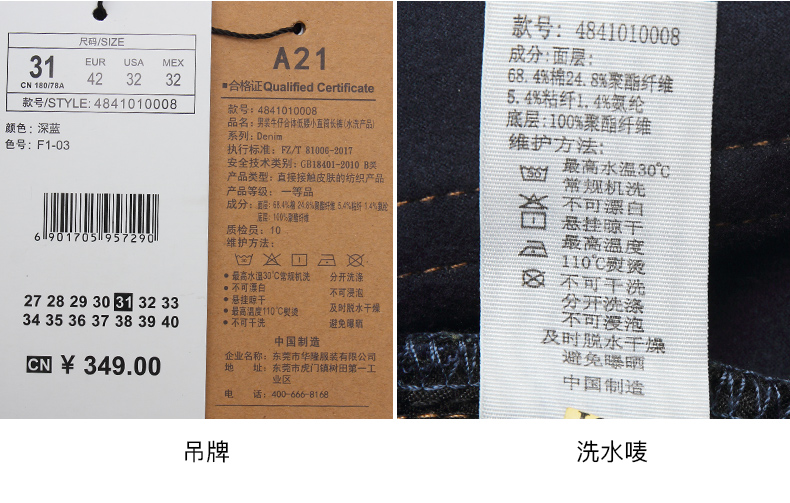a21男装牛仔裤裤腿内织带合体字母印花低腰小直筒长裤