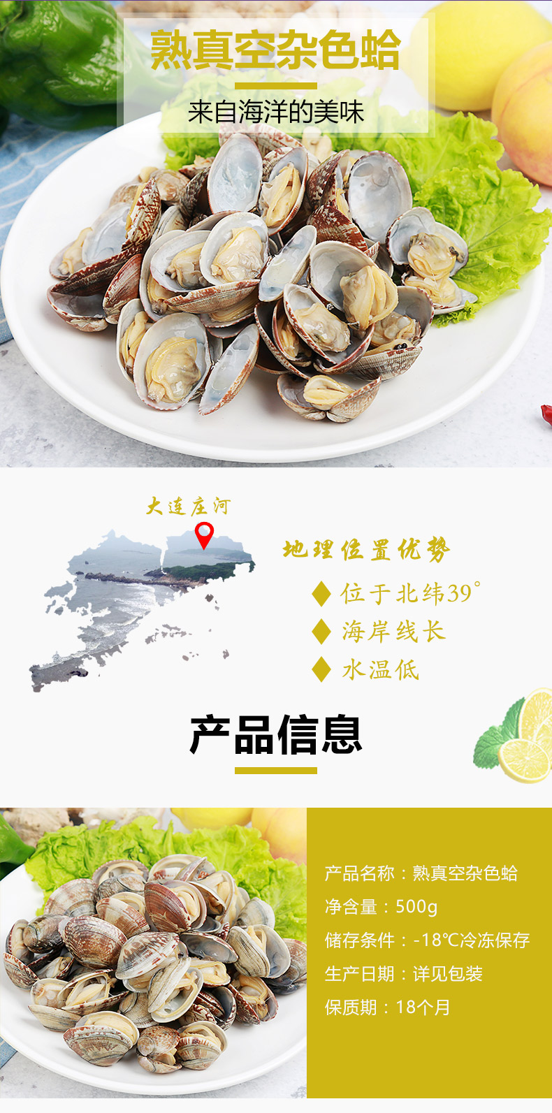庄河特产馆 东方态美大连特产真空熟蛤蜊蚬子肉花蛤贝类海鲜水产500g 图片价格品牌报价 京东
