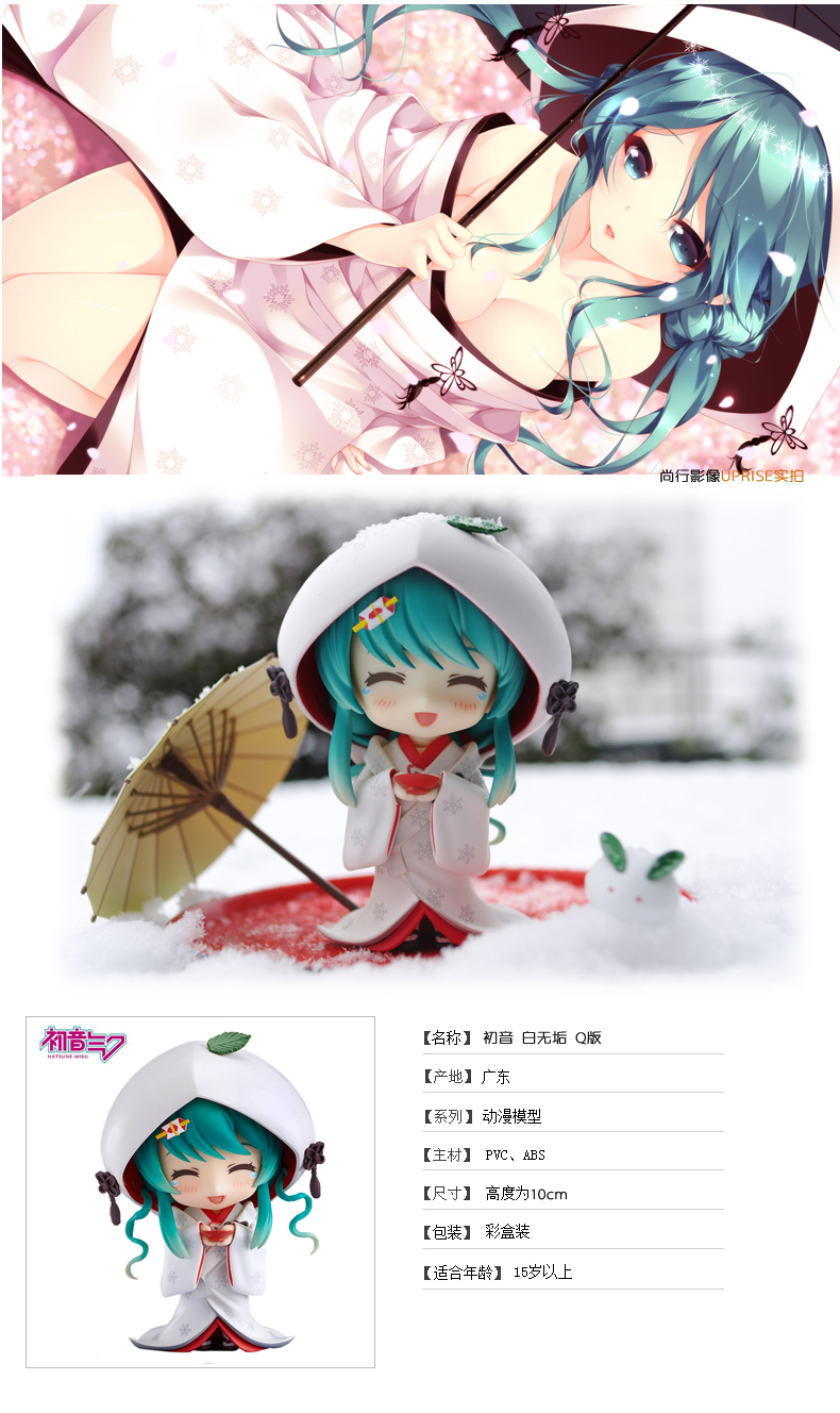 寿屋miku 初音未来公仔车载q版粘土人偶模型摆件樱花赛车换脸手办雪初音送礼收藏中秋明月 图片价格品牌报价 京东