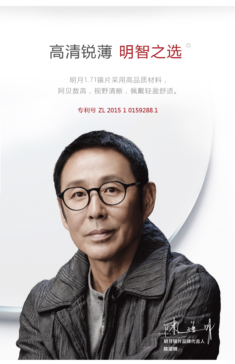 明月镜片 1.71轻薄非球面减少辐射树脂近视眼镜片2片 送镜架 1.