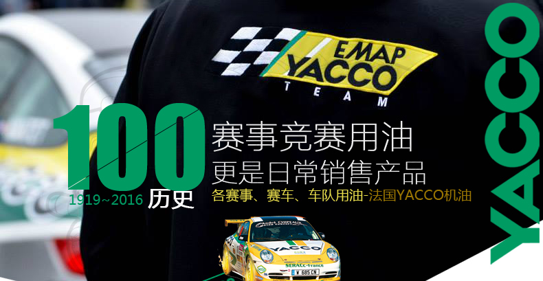 yacco法国原罐原装进口机油全合成机油hy0w20机油1升装