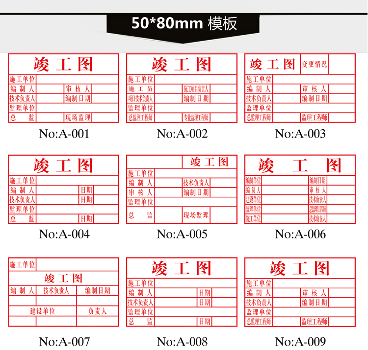 碧墨轩 竣工图印章电话地址验视签字刻章光敏印章 竣工图章二维码个人