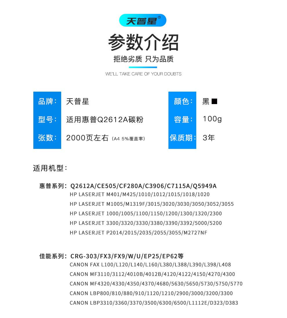 适用惠普q2612a 12a碳粉m1005mfp m1319f佳能lbp-2900 3000硒鼓墨粉