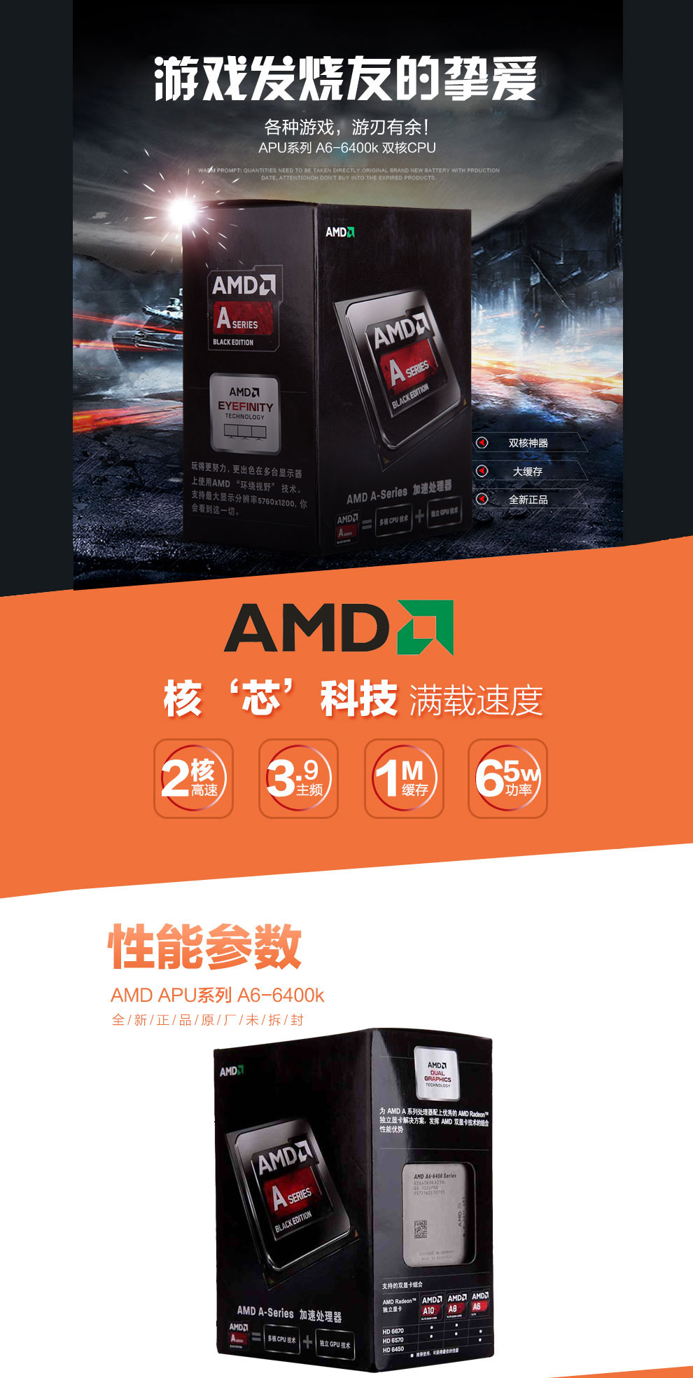 amdapu系列a66400k盒装双核cpufm239ghz