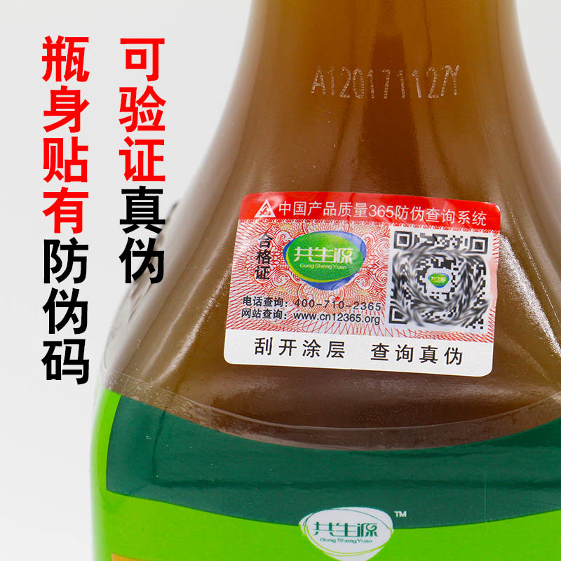 醋蛋液 醋蛋归元液 唐山河北共生源醋蛋液 1盒2瓶装 醋泡蛋蜂蜜型 1