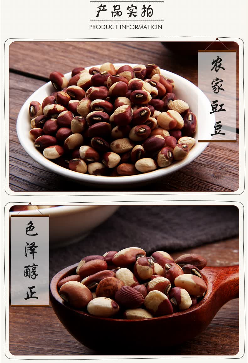 野三坡花豇豆农家自产500g装江豆花豆子姜豆杂粮生豇豆