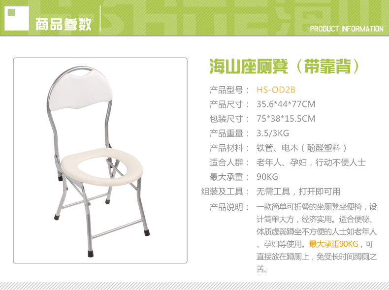 
                                        海山老人折叠坐厕座厕凳孕妇马桶坐便椅病人厕所座便器 HS-OD2B                