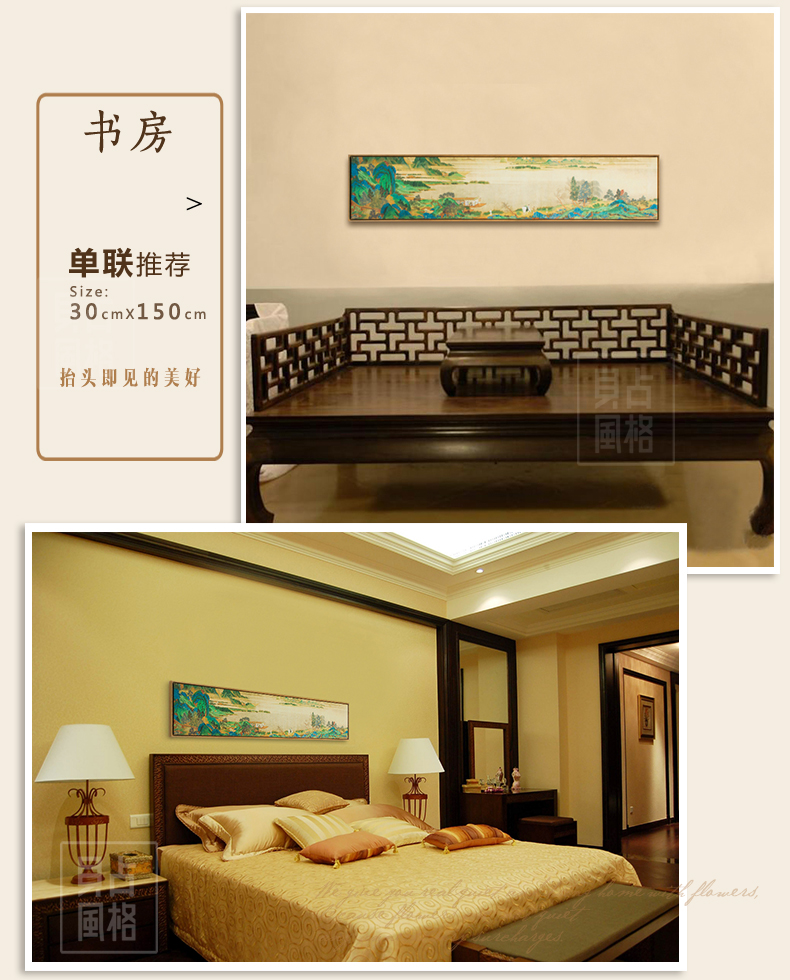 贝占风格 卧室装饰画壁画床头挂画现代新中式禅意墙画花卉有框画 花笙记  33*153