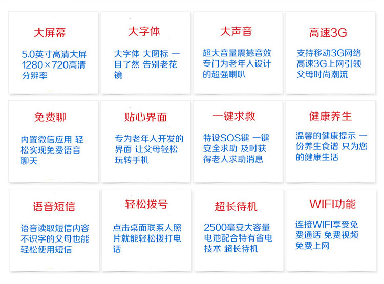 派信(PISIN) 爱久久 I99+  移动3G智能老人手机 健康黑