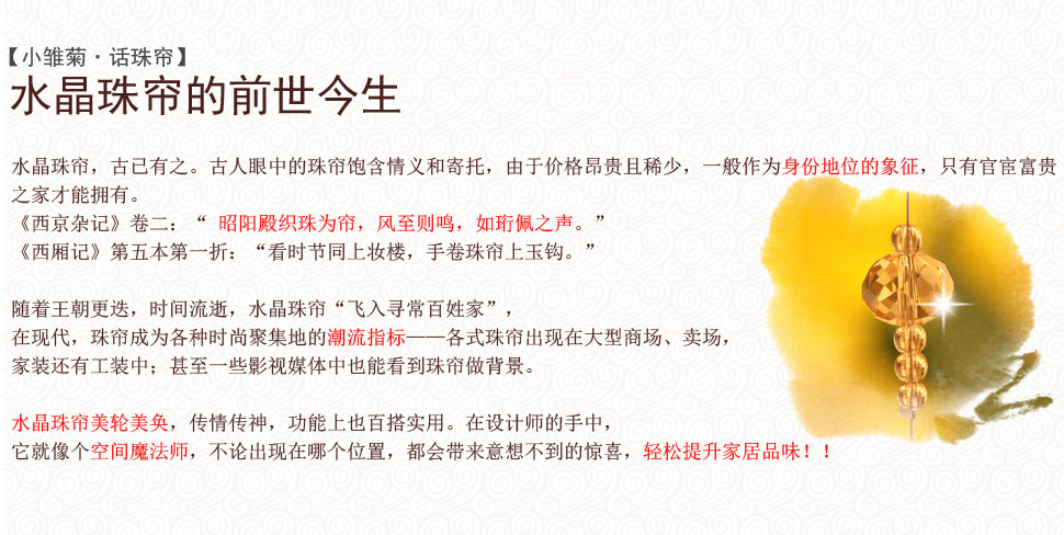小雏菊 (XCJ) 八宝妆 水晶珠帘隔断帘玄关卧室半帘家居软装客厅帘  定制珠帘 宝蓝色